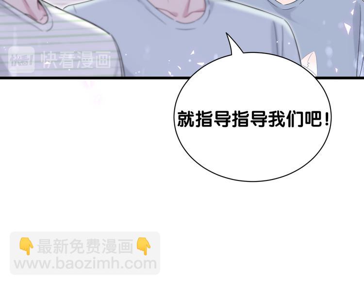 第110话 冉星雅的秘诀85