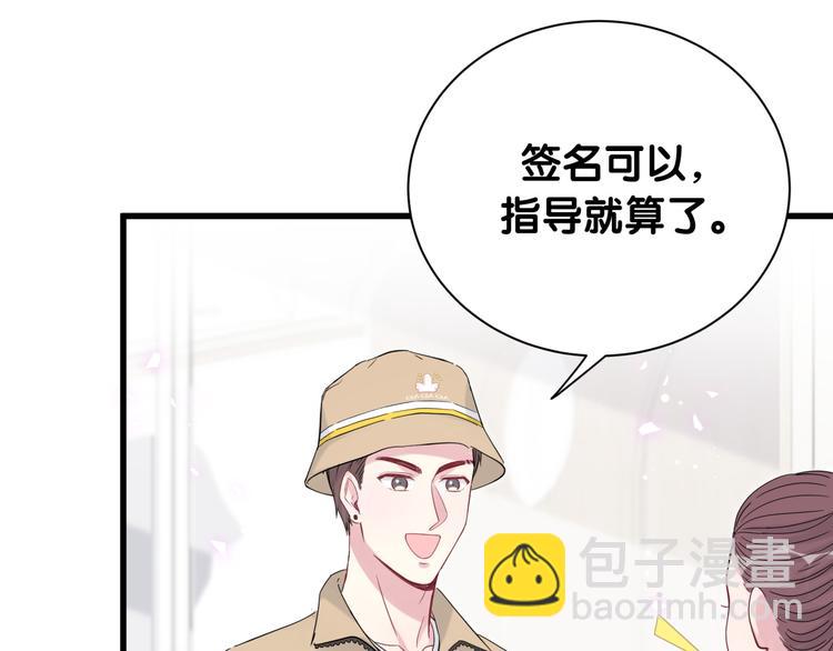 第110话 冉星雅的秘诀87