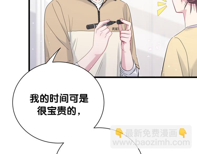 第110话 冉星雅的秘诀88