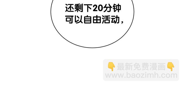 第110话 冉星雅的秘诀89