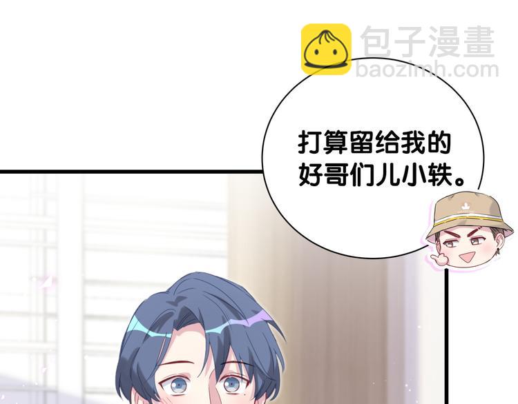 第110话 冉星雅的秘诀90