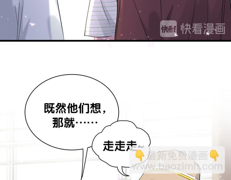第110话 冉星雅的秘诀94