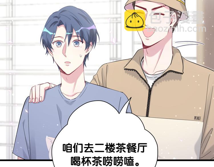 第110话 冉星雅的秘诀95