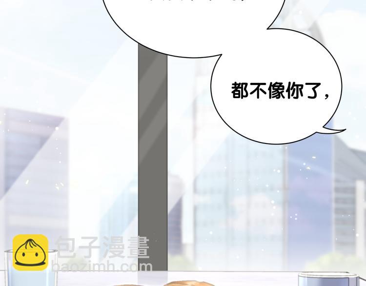 第110话 冉星雅的秘诀98