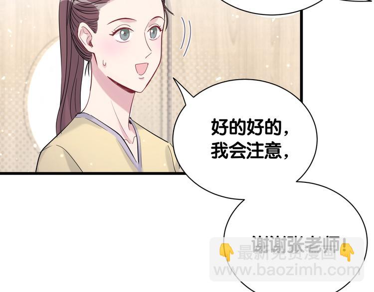 第111话 曾爷爷突然造访111