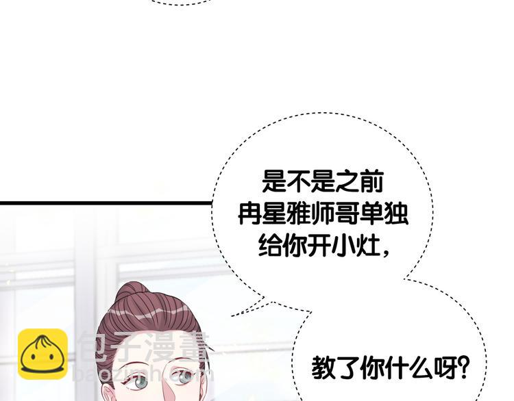 第111话 曾爷爷突然造访138