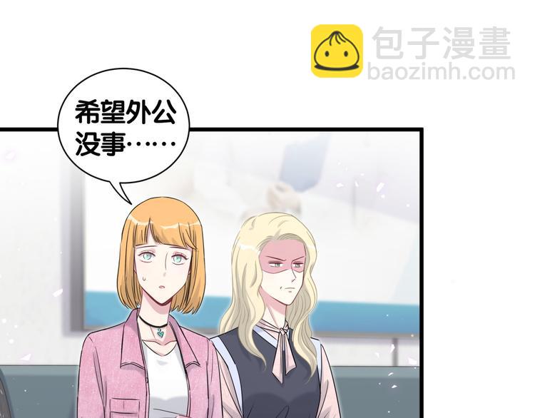 第111话 曾爷爷突然造访15