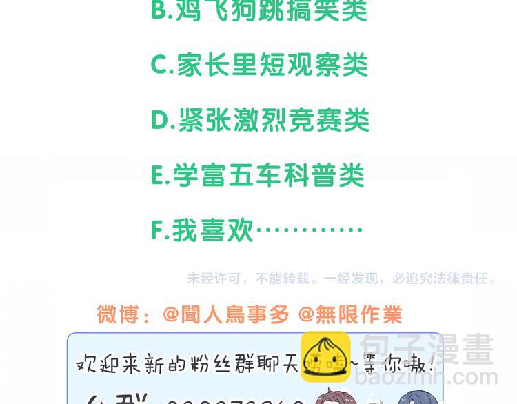 第111话 曾爷爷突然造访178