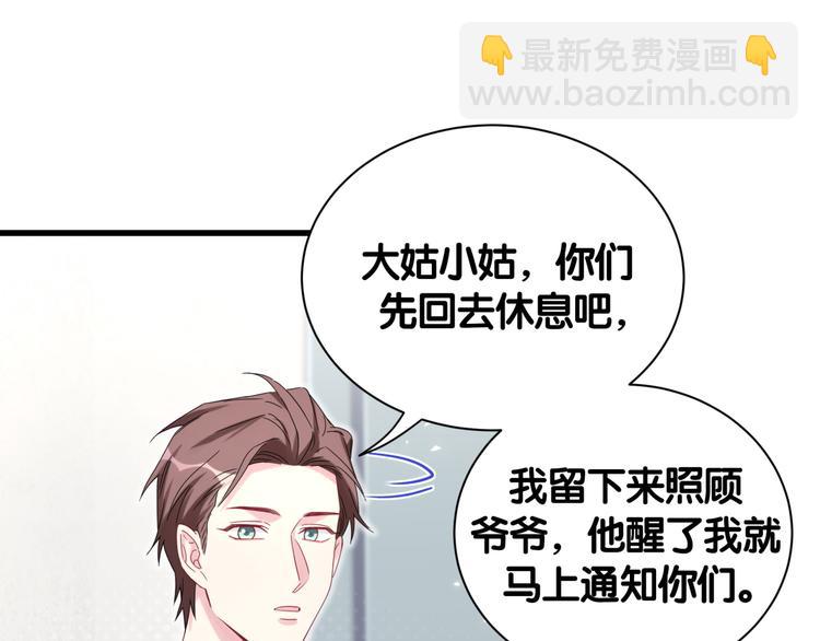 第111话 曾爷爷突然造访26