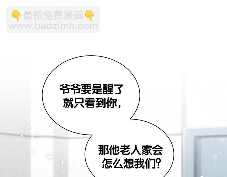 第111话 曾爷爷突然造访30