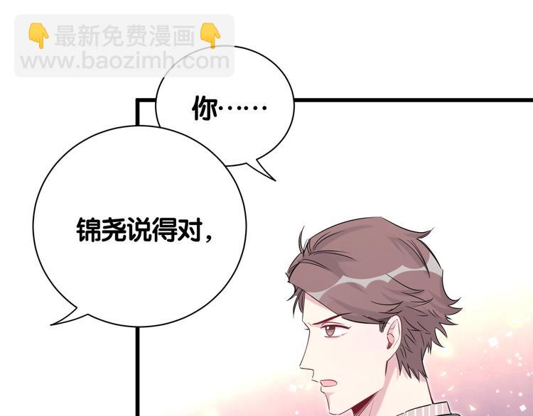 第111话 曾爷爷突然造访33