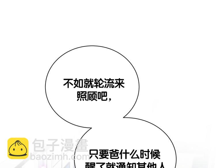 第111话 曾爷爷突然造访37