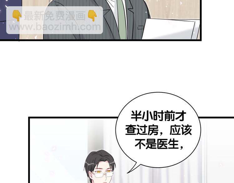 第111话 曾爷爷突然造访45