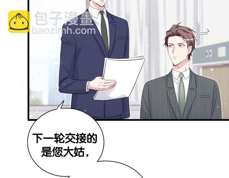 第111话 曾爷爷突然造访50