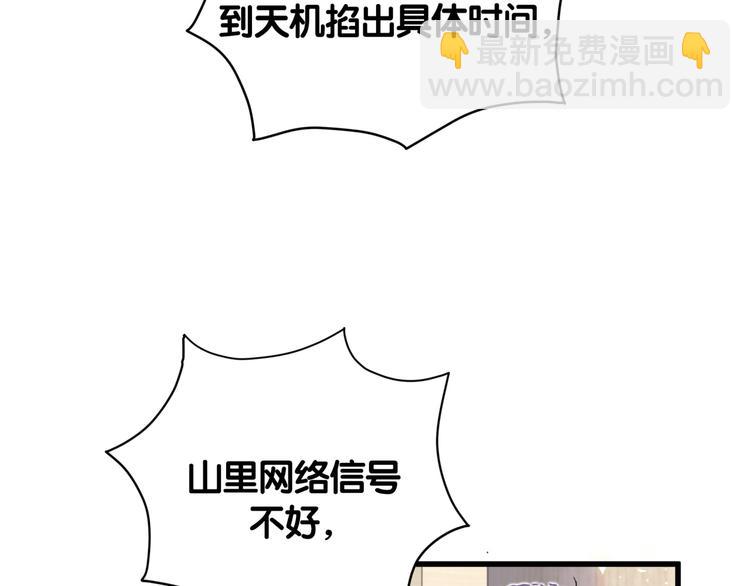 第111话 曾爷爷突然造访61