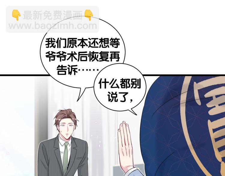 第111话 曾爷爷突然造访68