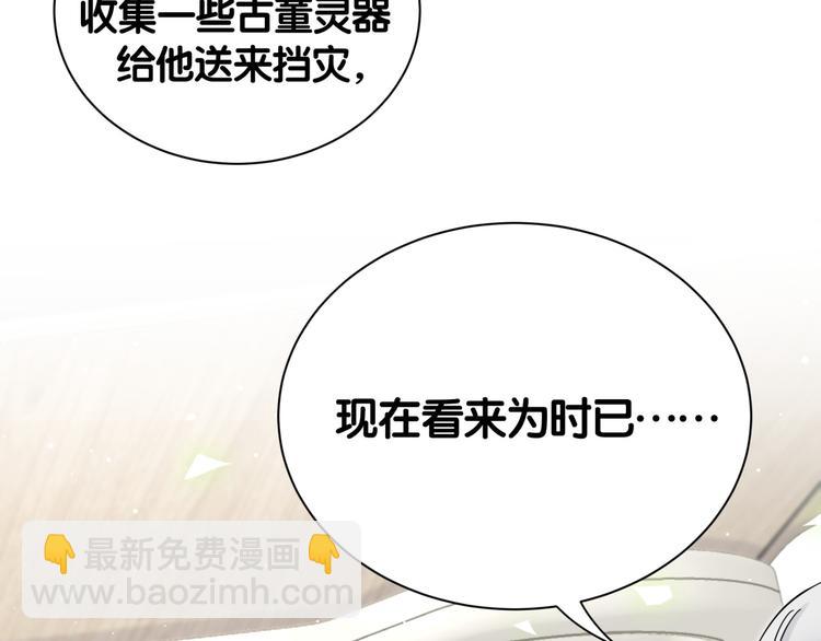 第111话 曾爷爷突然造访71
