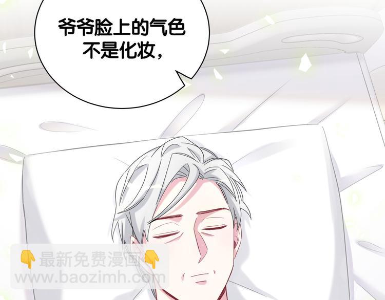 第111话 曾爷爷突然造访80