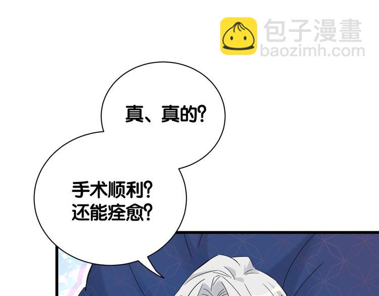 第111话 曾爷爷突然造访83