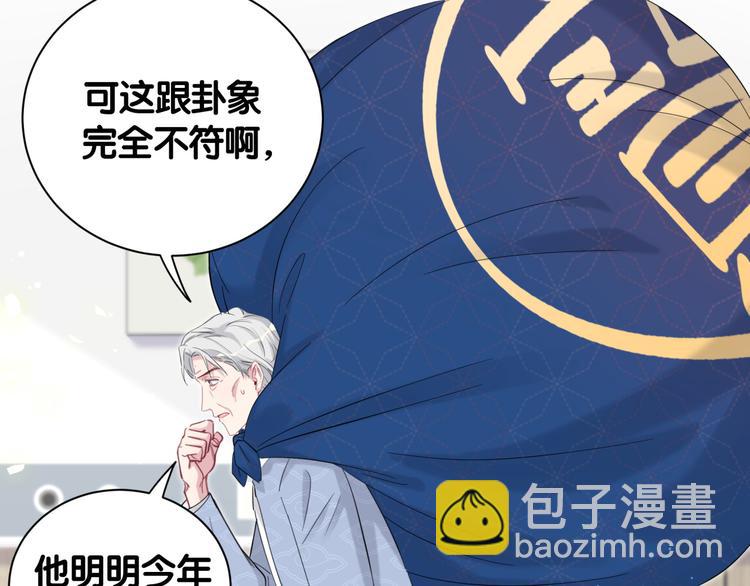 第111话 曾爷爷突然造访85
