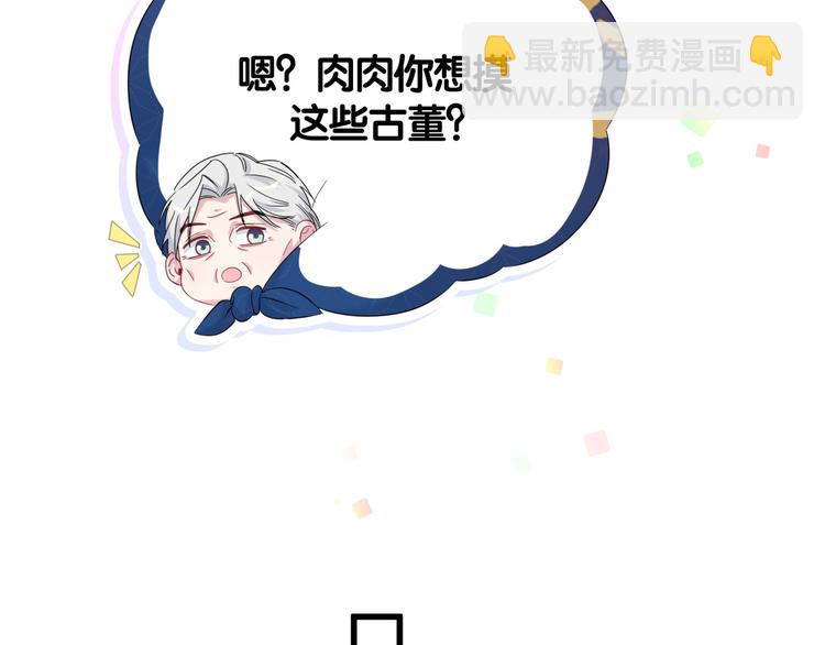 第111话 曾爷爷突然造访89