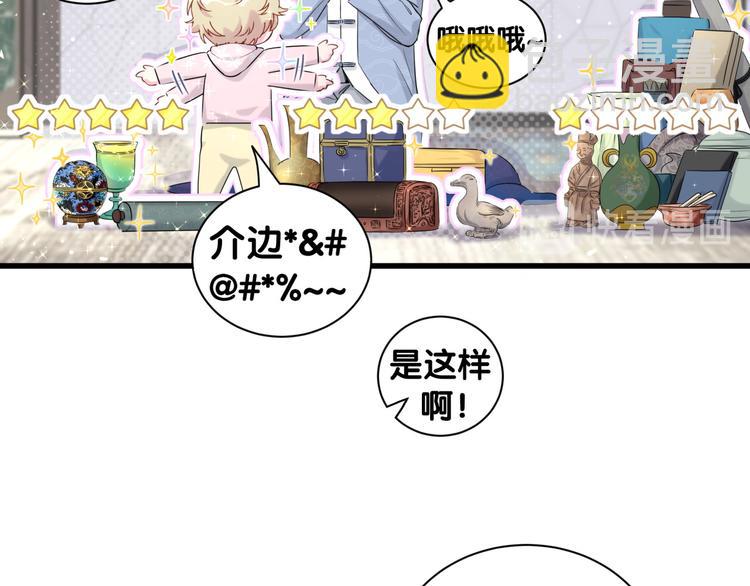 第112话 肉肉摸到了119