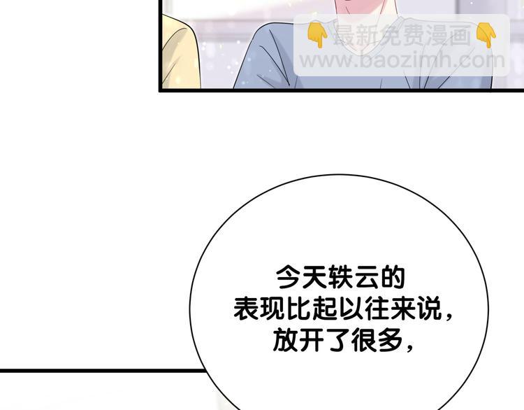 第112话 肉肉摸到了18