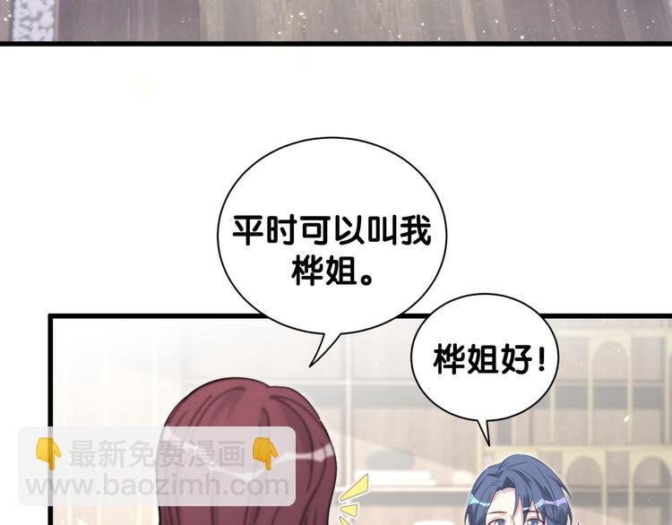第112话 肉肉摸到了43