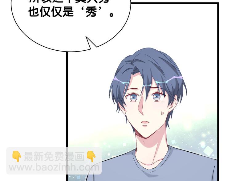 第112话 肉肉摸到了59