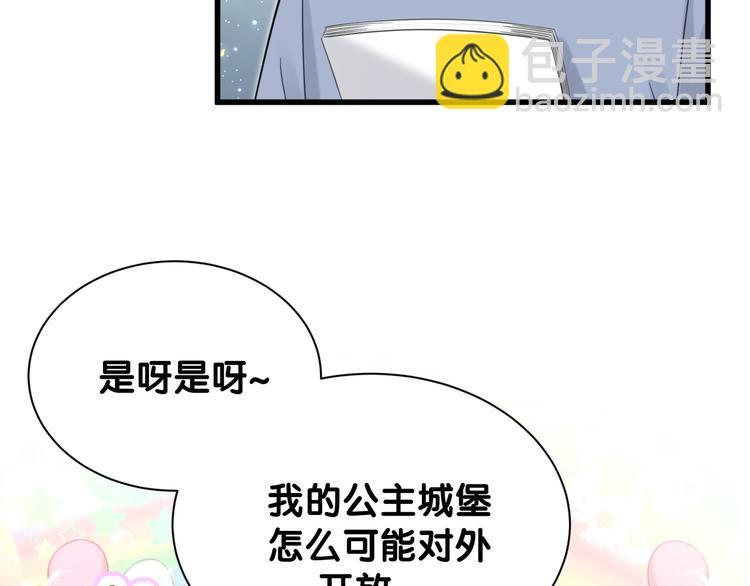 第112话 肉肉摸到了60