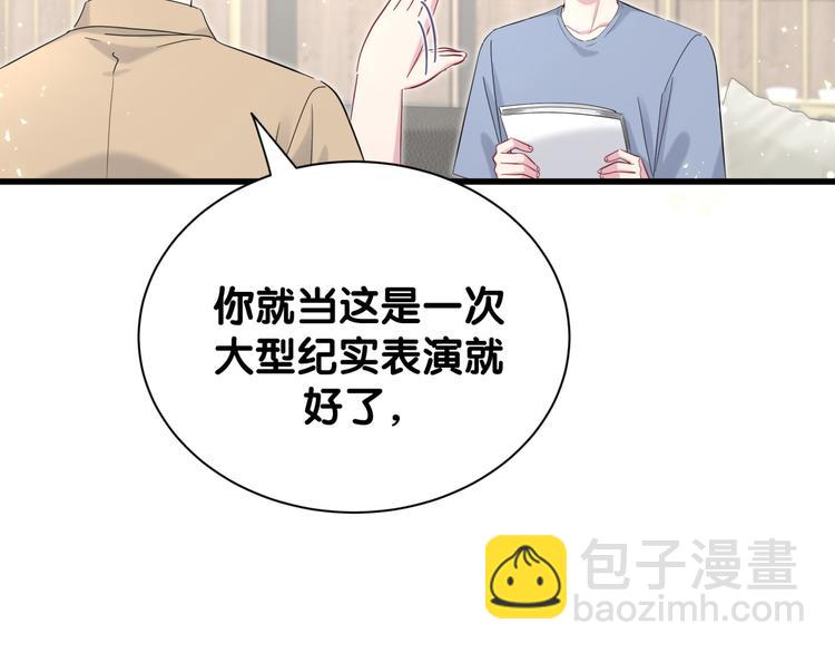 第112话 肉肉摸到了64