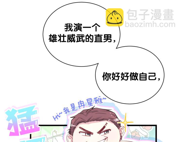 第112话 肉肉摸到了65
