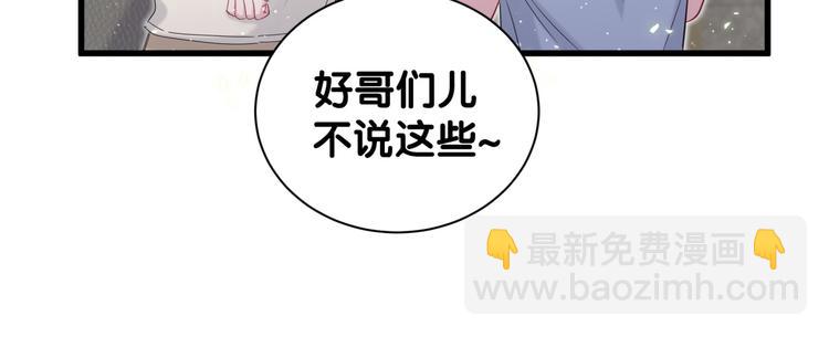 第112话 肉肉摸到了79