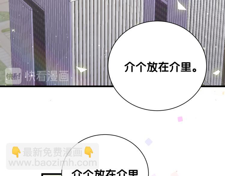 第112话 肉肉摸到了87