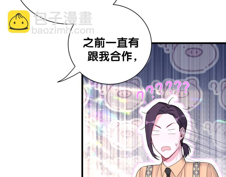 第113话 星云 真香10