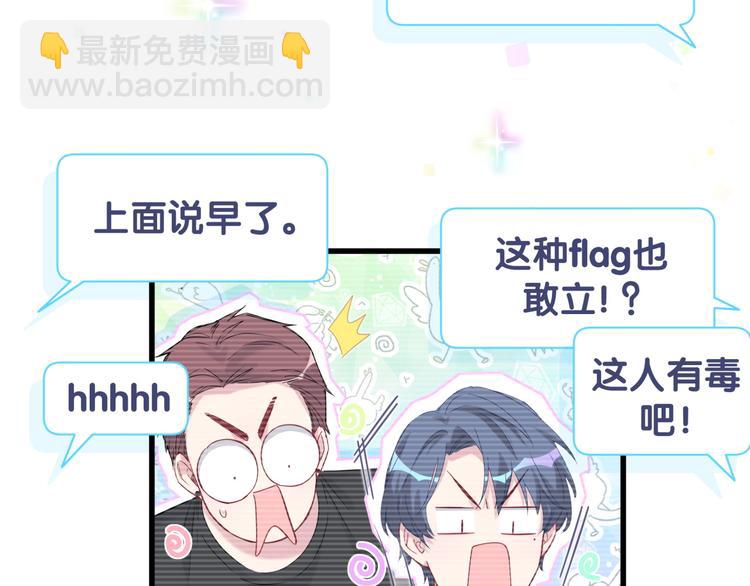 第113话 星云 真香101