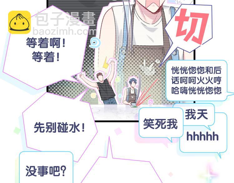 第113话 星云 真香102