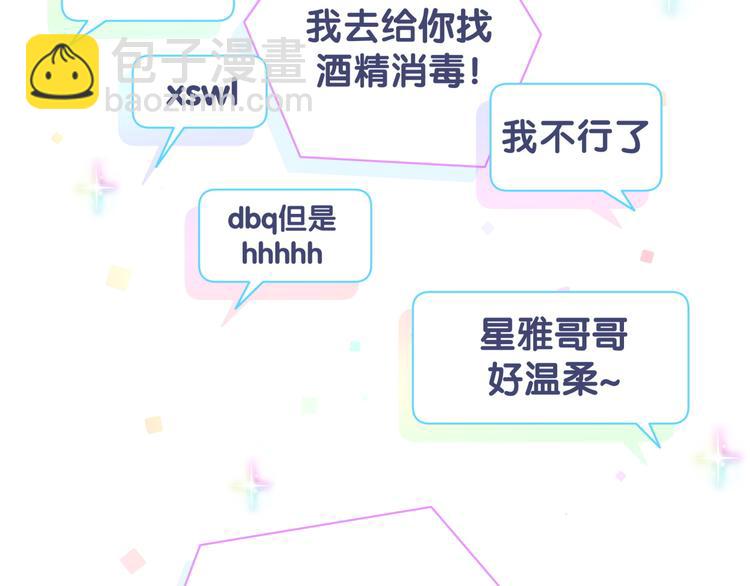 第113话 星云 真香107