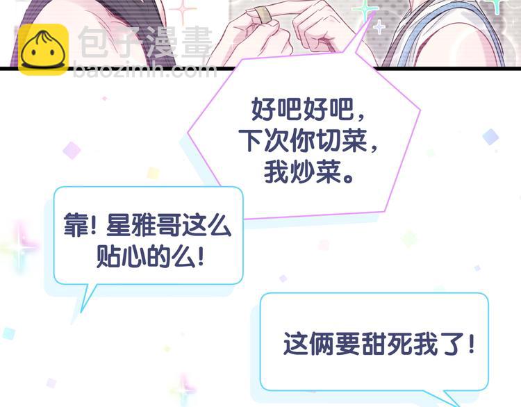 第113话 星云 真香109