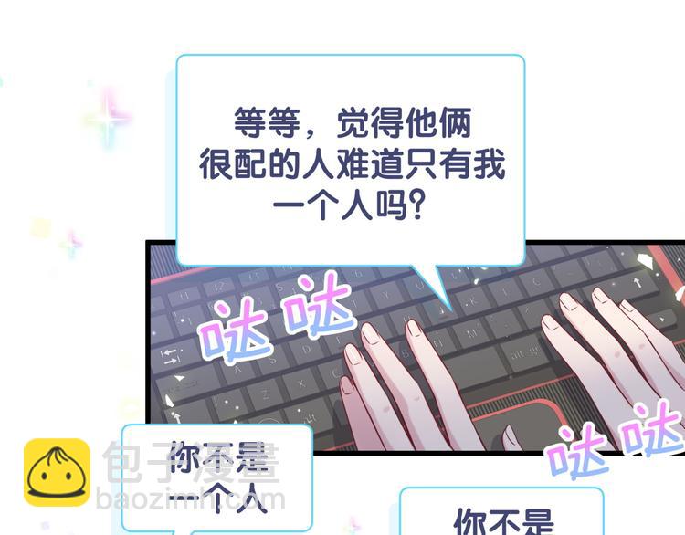 第113话 星云 真香111