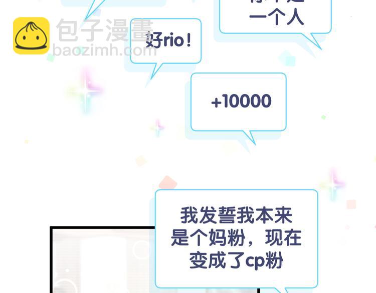 第113话 星云 真香112