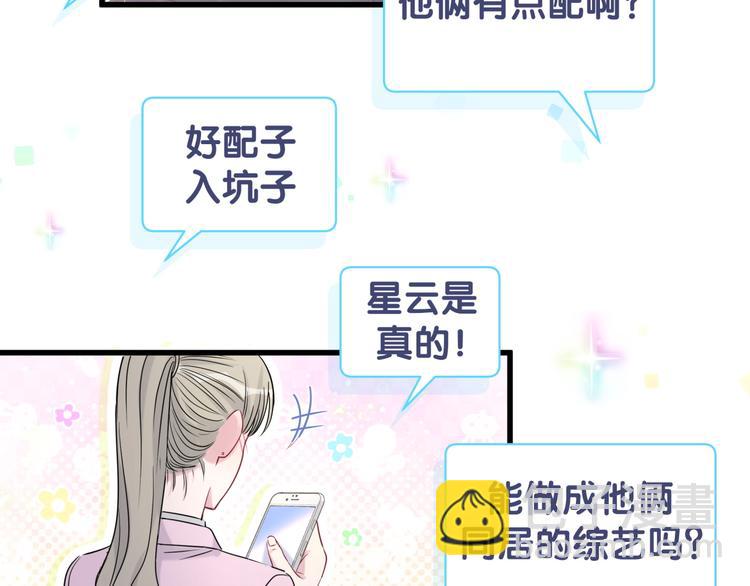 第113话 星云 真香114