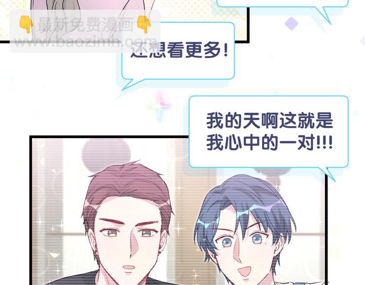 第113话 星云 真香115