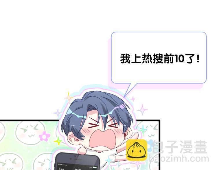 第113话 星云 真香123
