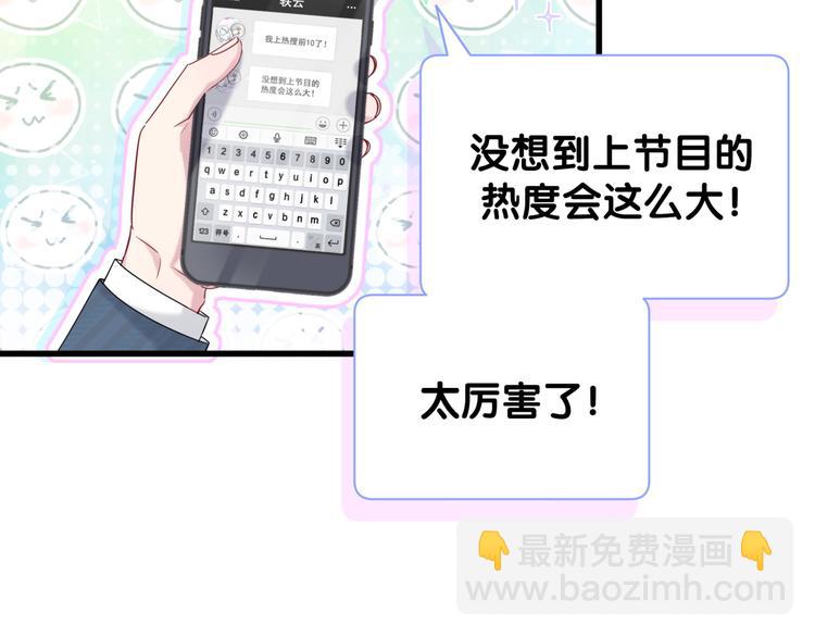 第113话 星云 真香124