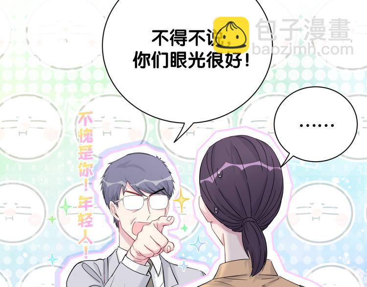 第113话 星云 真香13