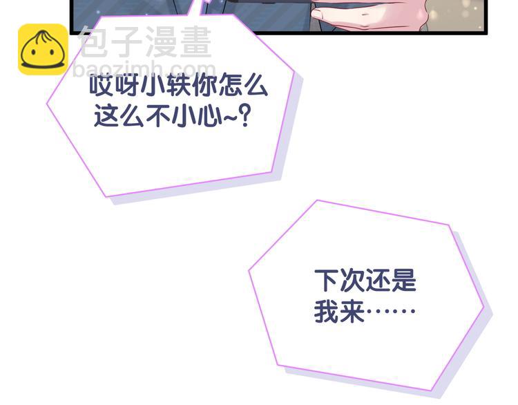 第113话 星云 真香137