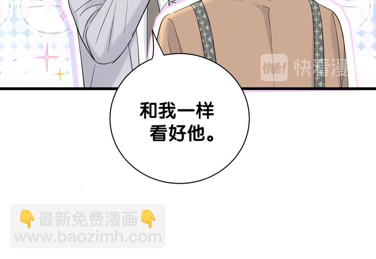 第113话 星云 真香14