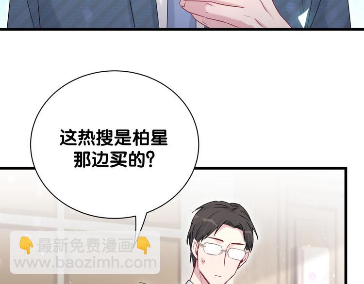 第113话 星云 真香141
