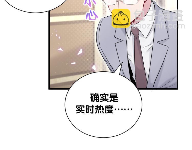 第113话 星云 真香144
